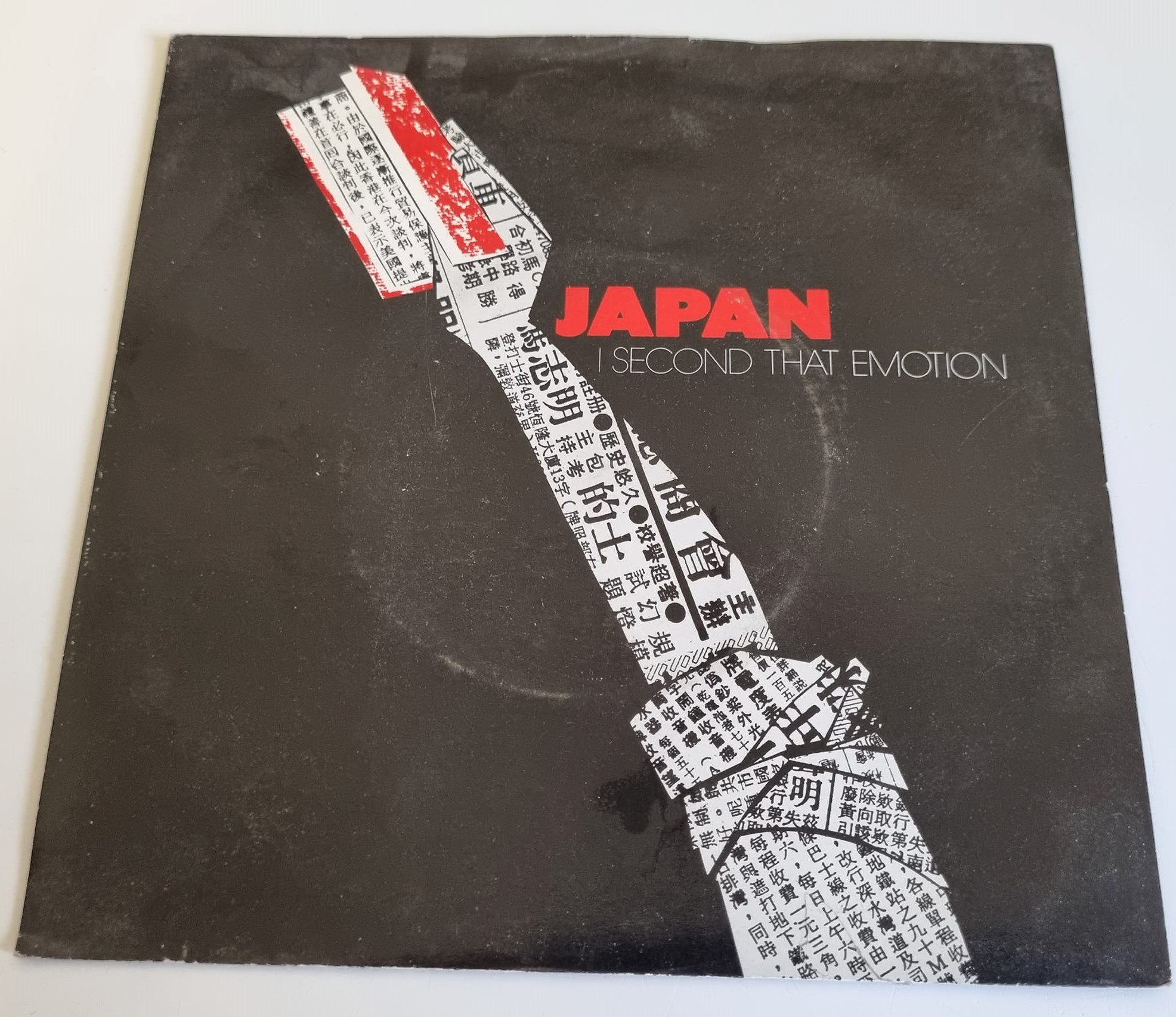 Buy this rare Japan record by clicking here